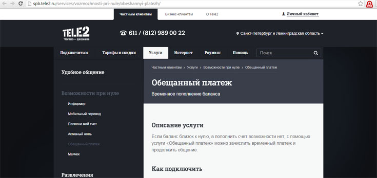 Kõiki selle kuu taotlusi, mille operaator saadab üle kehtestatud piiri, hinnatakse 0,50 rubla taotluse kohta