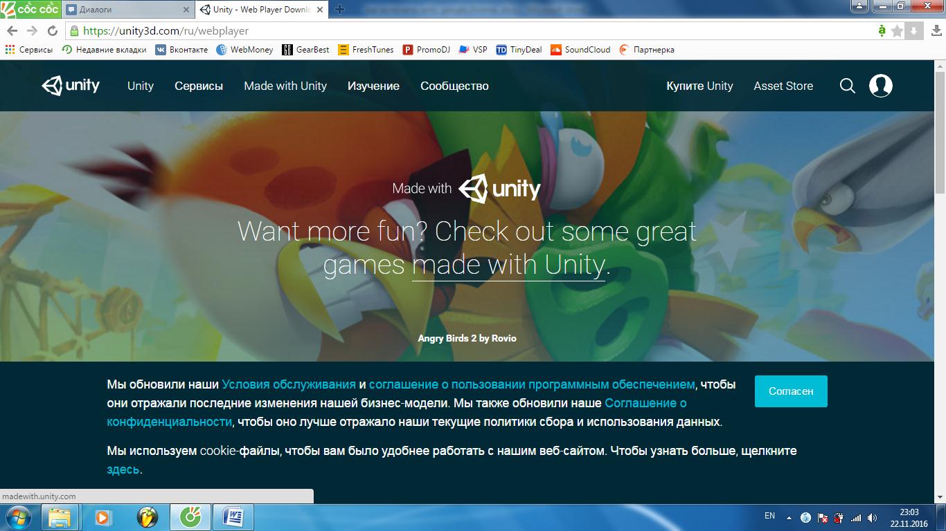 Pärast nupule nõus klõpsamist järgneb sektsioonis   Unity veebimängija   Windowsi jaoks klõpsake „allalaadimine“ ja pärast seda, kui valite paigaldusfaili allalaadimise, alustatakse allalaadimist